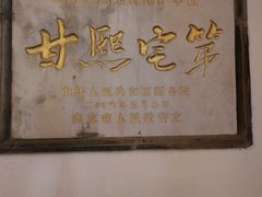 -南京市民俗博物馆(甘熙故居)