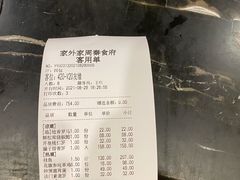 -令氏家外家周秦食府(高新店)