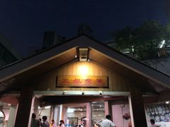 门面-三叔煮意