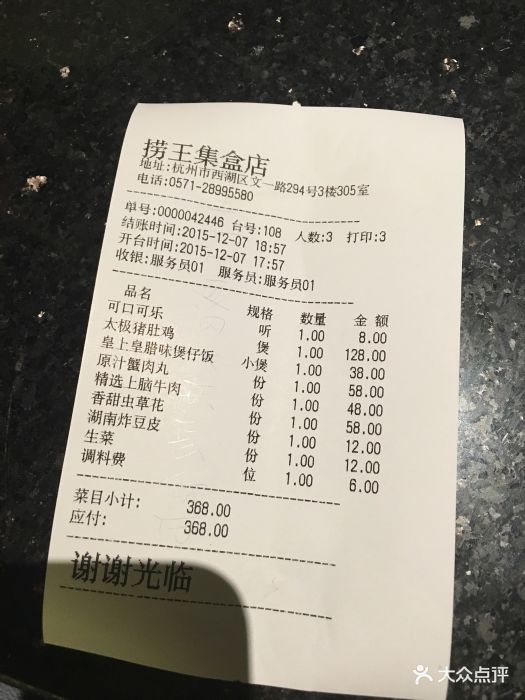捞王锅物料理(集盒店)图片 - 第14张