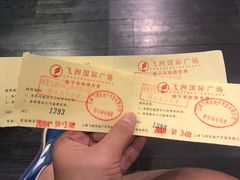 -飞洲国际广场