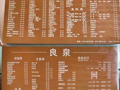 -良泉足疗