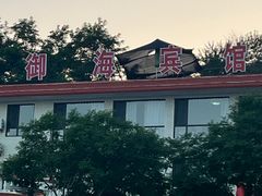 -兴城海滨风景区