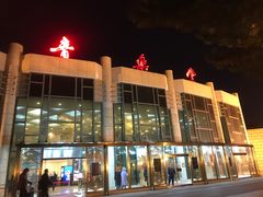 -中山公园音乐堂