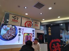 -町门烤肉拌饭专门店(新天地店)