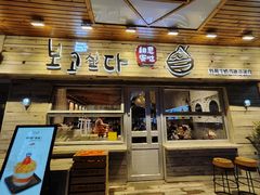 -相思蜜哒(西塔街店)