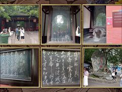 -成都武侯祠博物馆