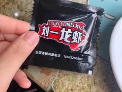 -刘一龙虾.烧烤(理工直营店)