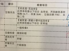 -爱康国宾体检中心(五角场万达广场分院)