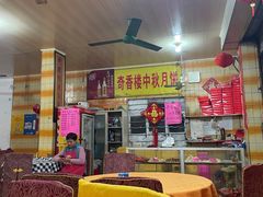 -奇香楼(五眼桥横街店)
