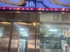 -红花点心局(护国寺店)