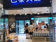 门面-巴黎贝甜(印象城店)