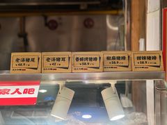 -三十六味匠猪蹄(三元桥店)