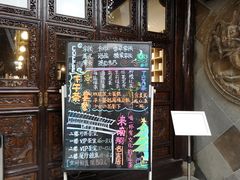 -我嘉书房(南翔名士居店)