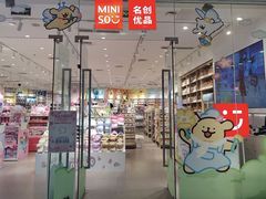 -名创优品(广州萝岗万达广场店)