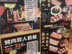 -汤连得温泉馆(宝山店)