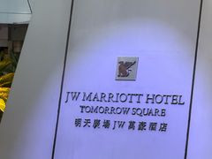 -上海明天广场JW万豪酒店