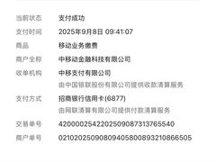 -中国移动(威宁路营业厅)