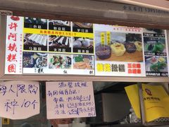 -芳婆糕团店(王府大街店)