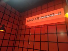 -领蟹祥记·香辣蟹·特色小海鲜(奥体天虹店)