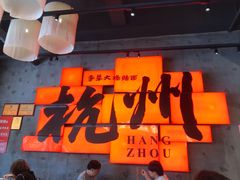 -李犟大爆鳝面·手工蟹黄包(湖滨西湖店)