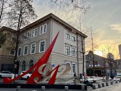 -1912街区