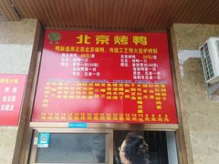 菜单-清真•蜀风园(丁字沽总店)