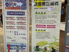 -哈尔滨热雪奇迹