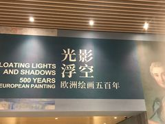 -上海当代艺术博物馆