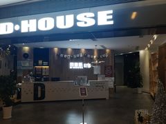 -帝豪斯健身俱乐部(市府恒隆广场店)