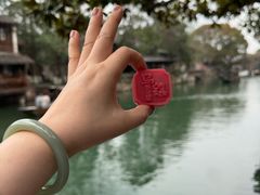 -乌村