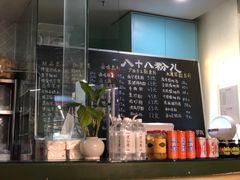 -八十八粉儿(尚都店)