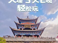 -大理古城