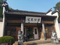 -潜口民宅博物馆