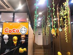 -CoCo都可(惠福店)