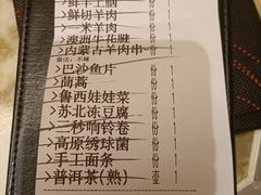 -涮福記·现切牛羊肉火锅(世纪汇店)