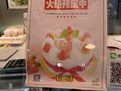 -花花卷卷·鲜食蛋糕(静安久光百货店)