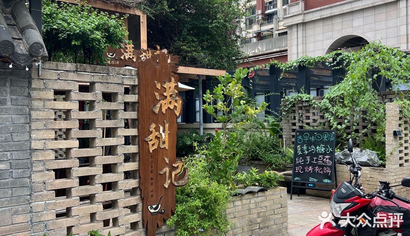 一份甜品，一份好心情