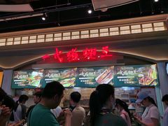 -一代烤翅王(大汉口店)