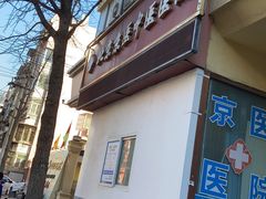 -兔途体检(十里堡青年路店)