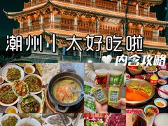 -潮州古城