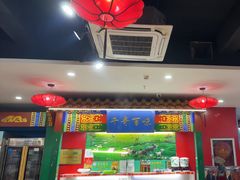 -津门老羊家·铜锅涮羊肉·烧烤(科技园店)
