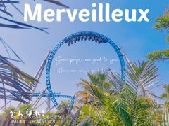 -七彩云南欢乐世界