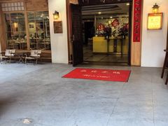 -佛有缘素食馆·荔湾老字号(陈家祠首店)