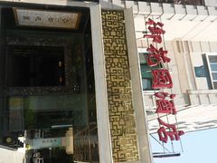 android_upload_pic-上海御花园酒店