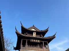 -盂城驿-南门大街