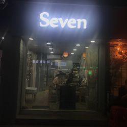 -Seven Nail七姑娘の美甲店