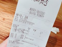 账单-唐沫茶兮(仓山万达金街店)