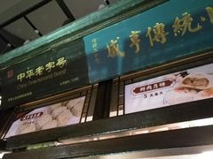 门面-香园茶社·金陵小灶(老门东店)