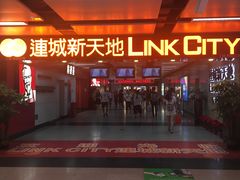 -连城·新天地(福华一路店)